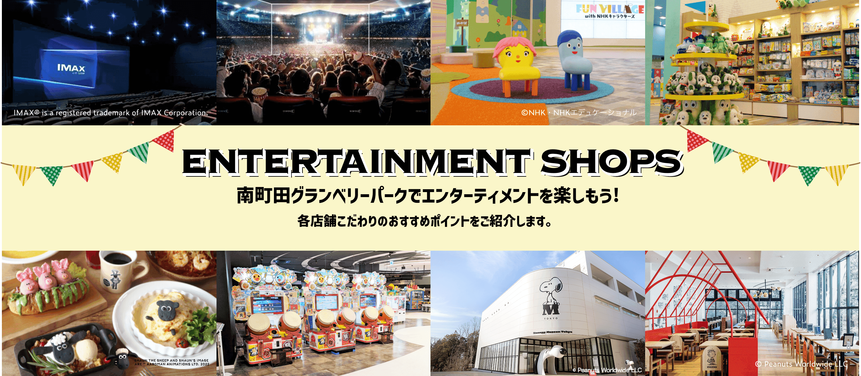 ENTERTAINMENT SHOPS