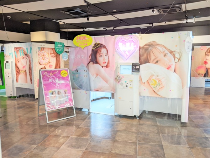 プリクラ機地域最大級の8台設置！